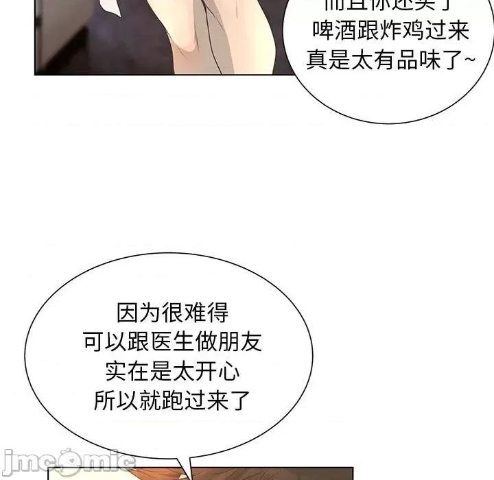变身面膜 变脸-第 30 话 第65页