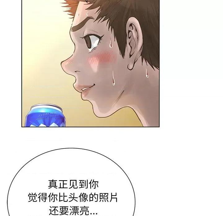 变身面膜 变脸-第 30 话 第66页