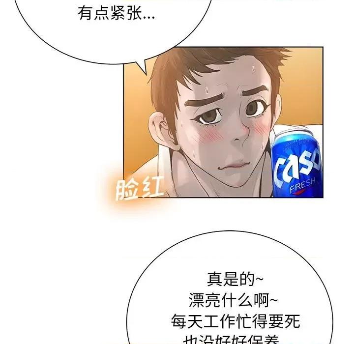 变身面膜 变脸-第 30 话 第67页