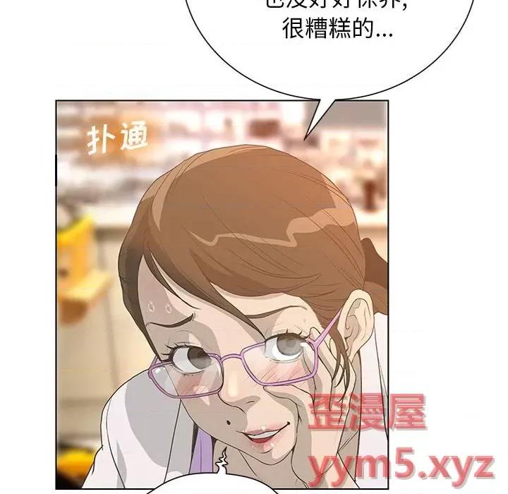 变身面膜 变脸-第 30 话 第68页
