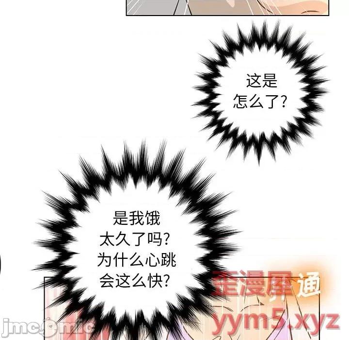 变身面膜 变脸-第 30 话 第70页