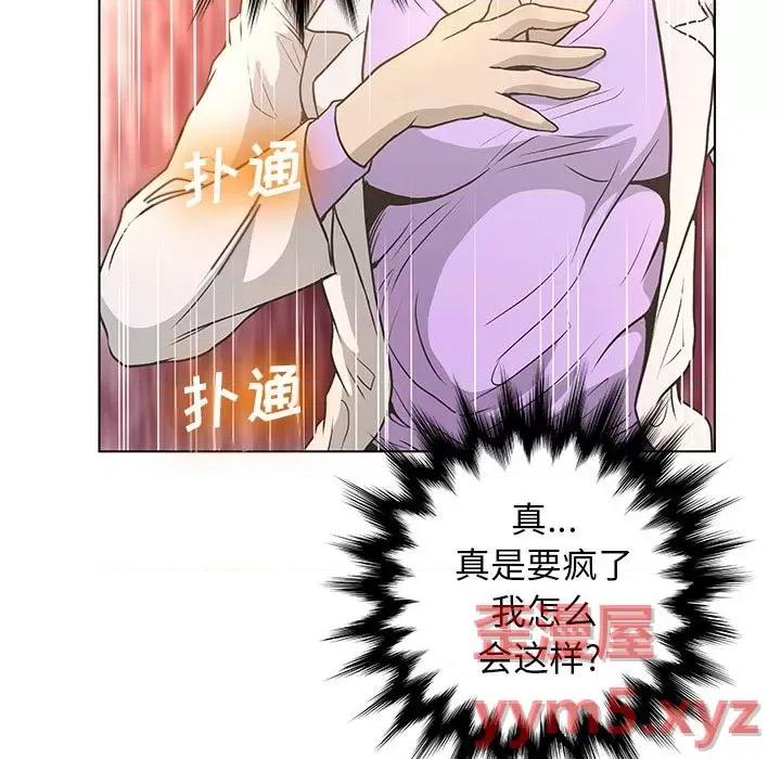 变身面膜 变脸-第 30 话 第71页