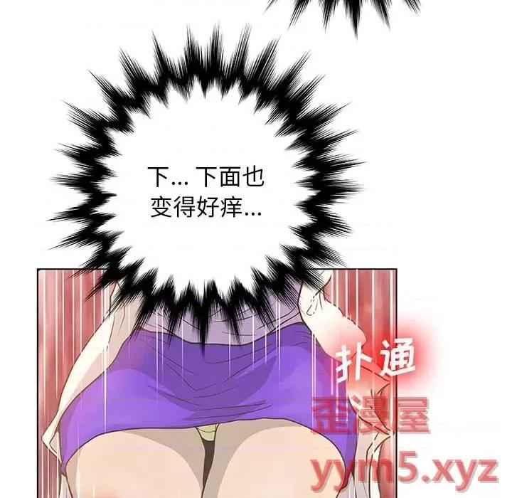 变身面膜 变脸-第 30 话 第72页