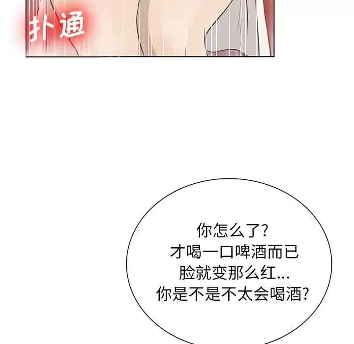 变身面膜 变脸-第 30 话 第73页