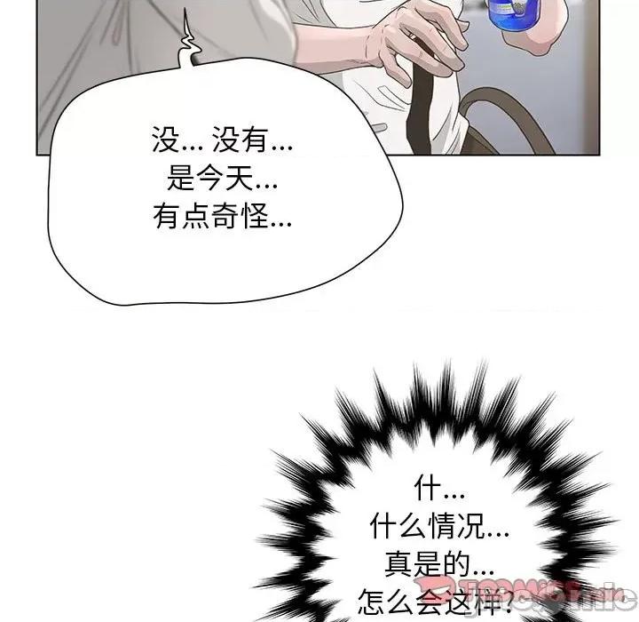 变身面膜 变脸-第 30 话 第75页