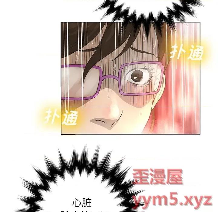 变身面膜 变脸-第 30 话 第76页