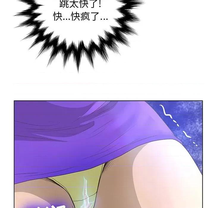 变身面膜 变脸-第 30 话 第77页