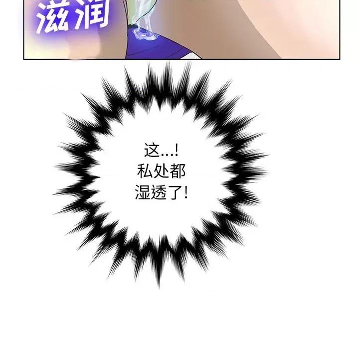 变身面膜 变脸-第 30 话 第78页