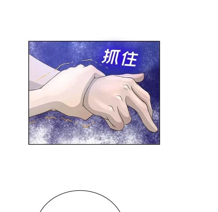 变身面膜 变脸-第 30 话 第79页