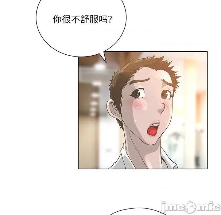 变身面膜 变脸-第 30 话 第80页