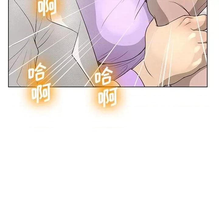 变身面膜 变脸-第 30 话 第84页