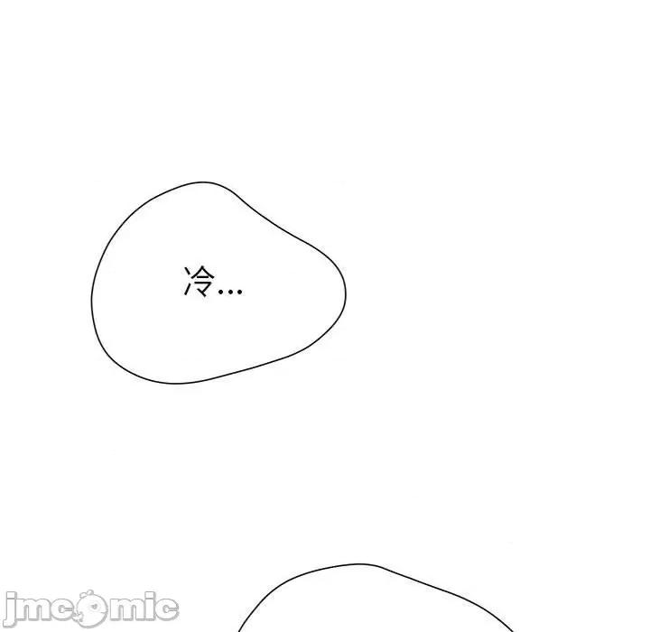 变身面膜 变脸-第 30 话 第85页