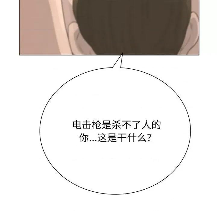 变身面膜 变脸-第 30 话 第89页