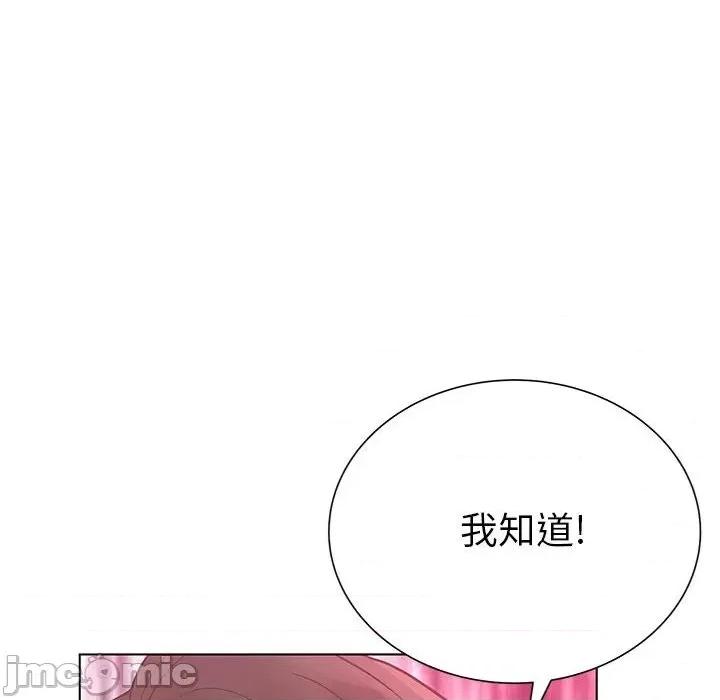 变身面膜 变脸-第 30 话 第90页