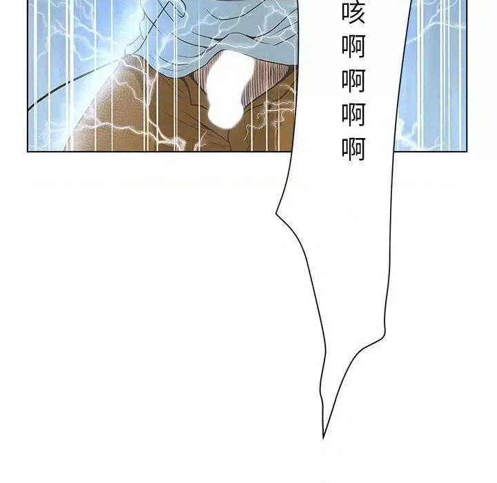 变身面膜 变脸-第 30 话 第98页