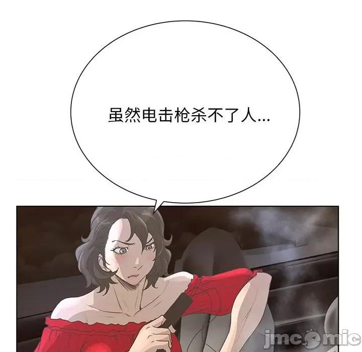 变身面膜 变脸-第 30 话 第100页