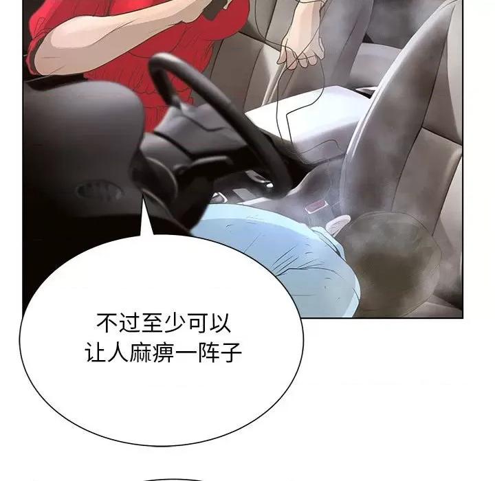 变身面膜 变脸-第 30 话 第101页