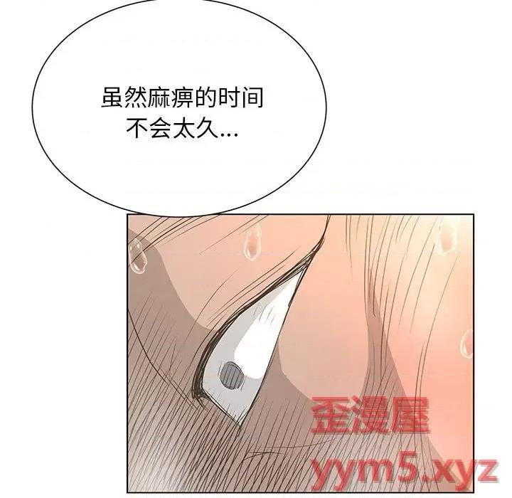 变身面膜 变脸-第 30 话 第102页