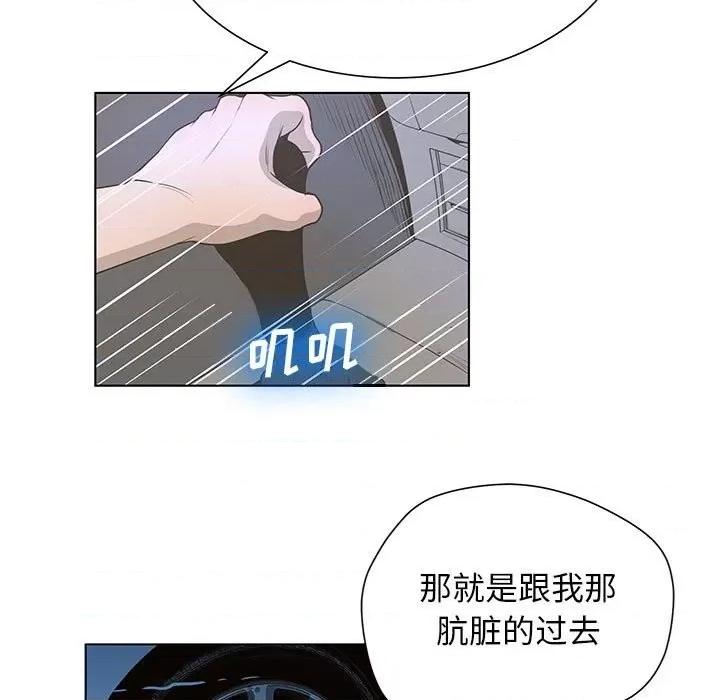 变身面膜 变脸-第 30 话 第107页