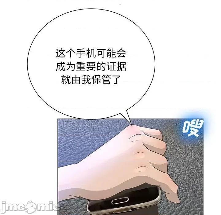 变身面膜 变脸-第 30 话 第110页