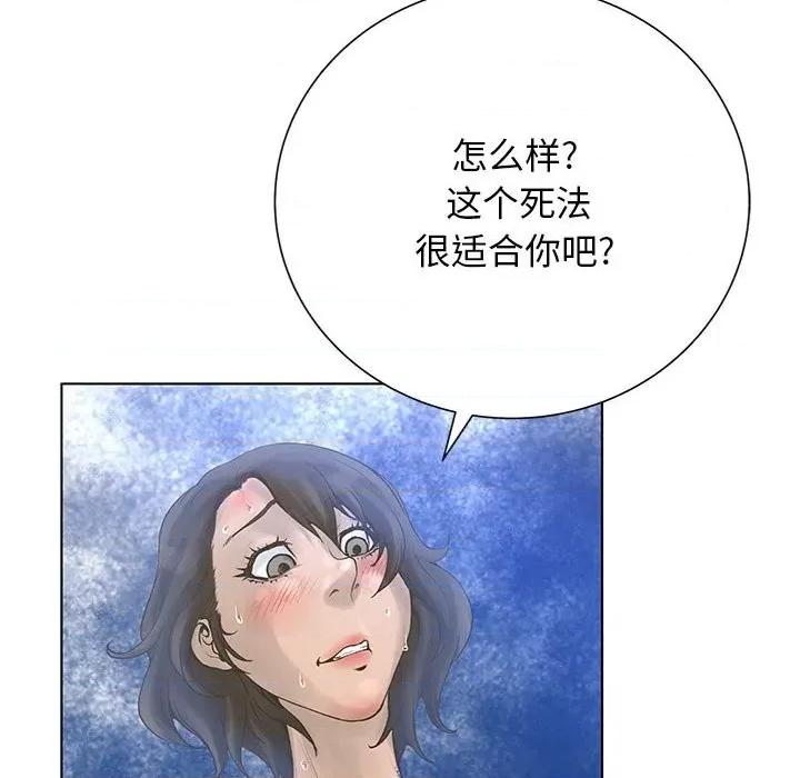变身面膜 变脸-第 30 话 第114页