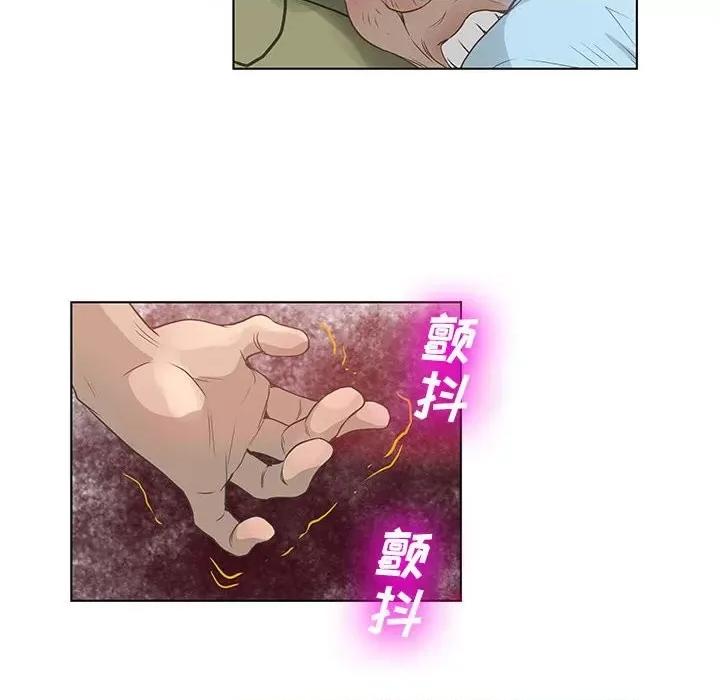 变身面膜 变脸-第 30 话 第116页