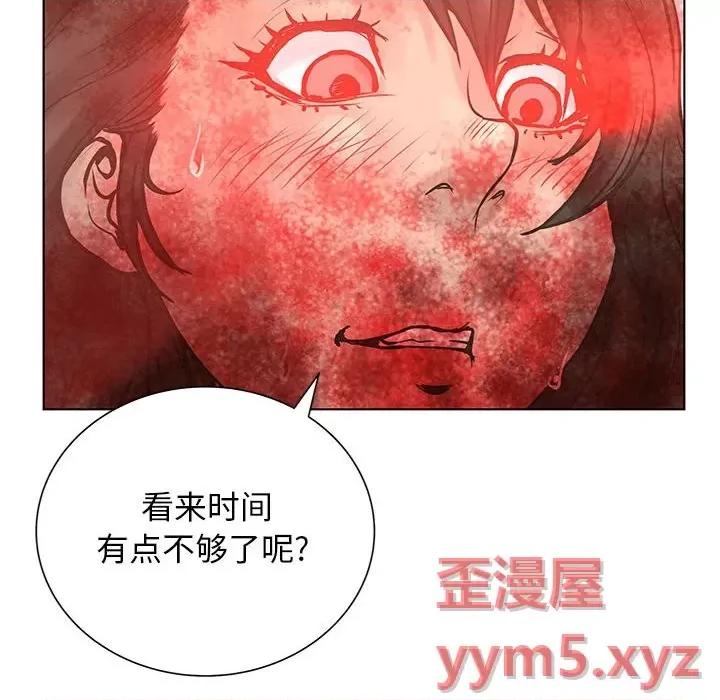 变身面膜 变脸-第 30 话 第118页
