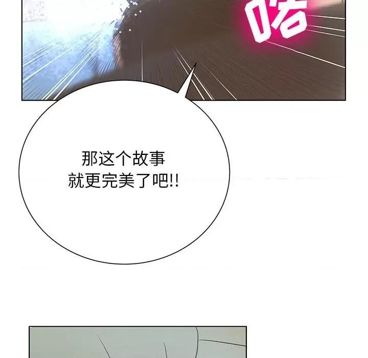 变身面膜 变脸-第 30 话 第121页