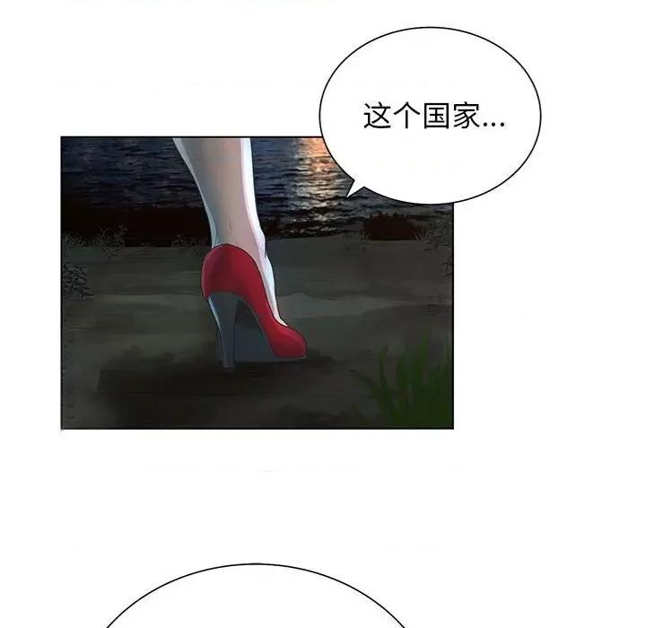 变身面膜 变脸-第 30 话 第124页