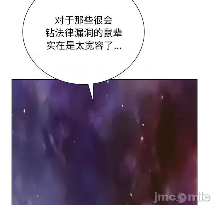 变身面膜 变脸-第 30 话 第125页