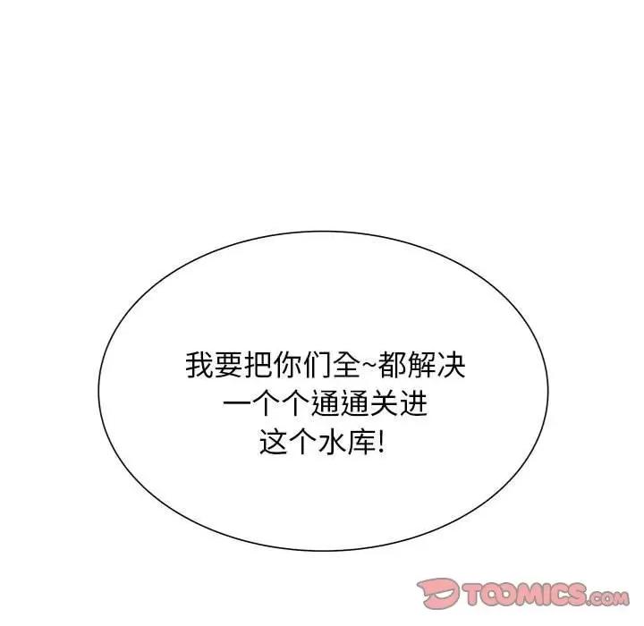 变身面膜 变脸-第 30 话 第129页