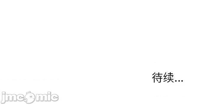 变身面膜 变脸-第 30 话 第130页