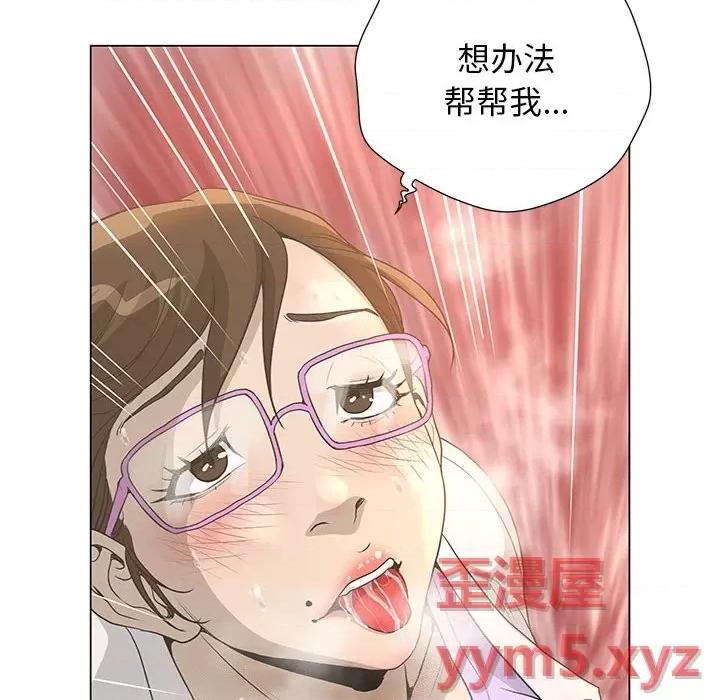 变身面膜 变脸-第 31 话 第14页