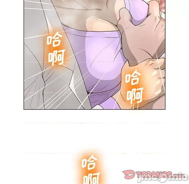 变身面膜 变脸-第 31 话 第15页