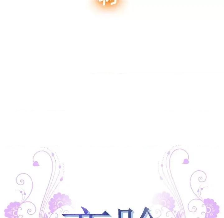 变身面膜 变脸-第 31 话 第16页