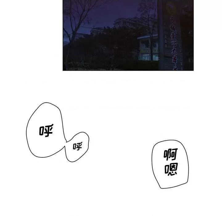 变身面膜 变脸-第 31 话 第23页