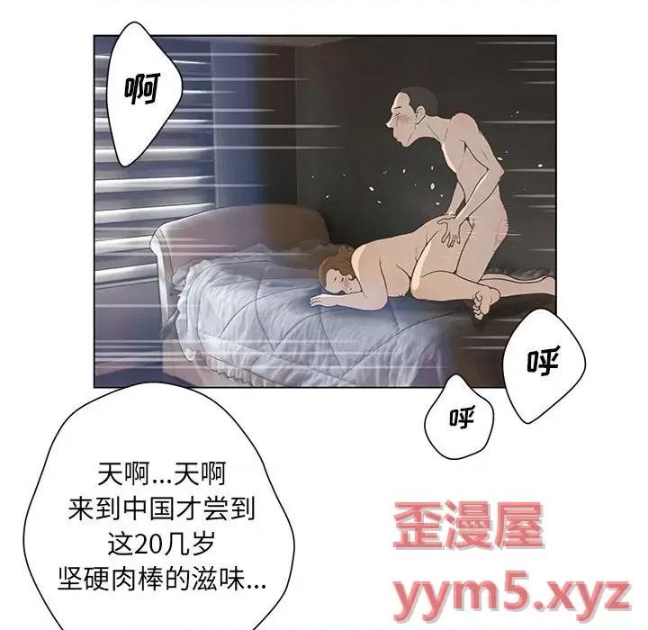 变身面膜 变脸-第 31 话 第24页