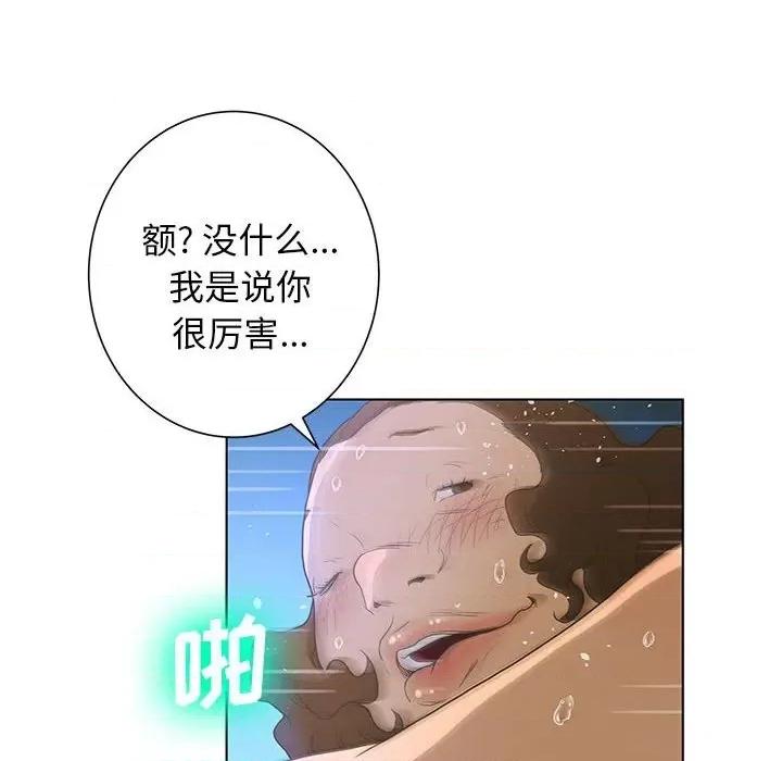 变身面膜 变脸-第 31 话 第28页