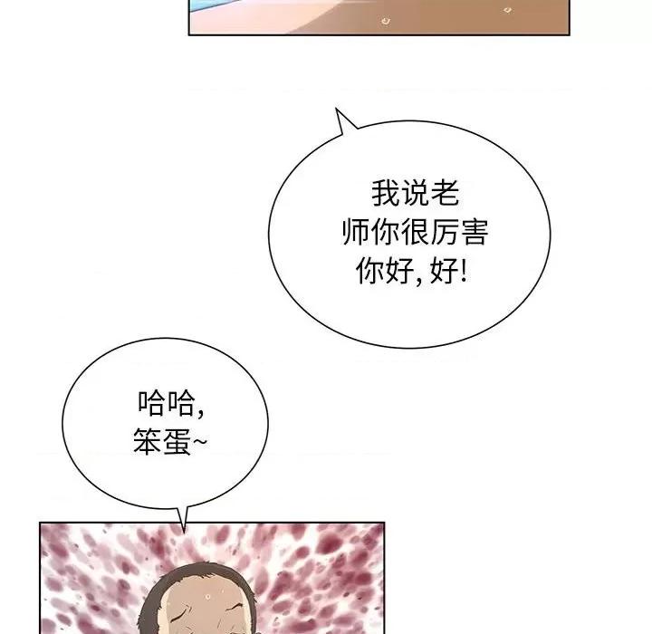 变身面膜 变脸-第 31 话 第29页