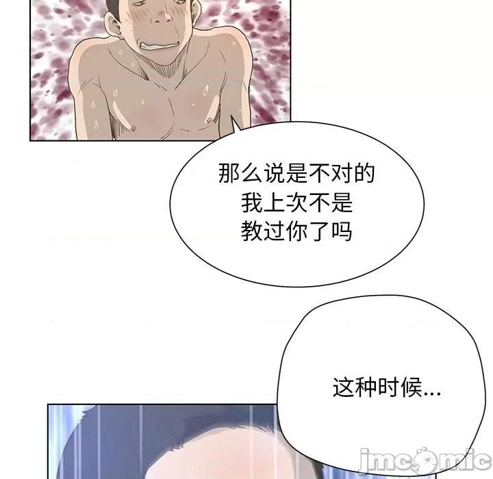 变身面膜 变脸-第 31 话 第30页