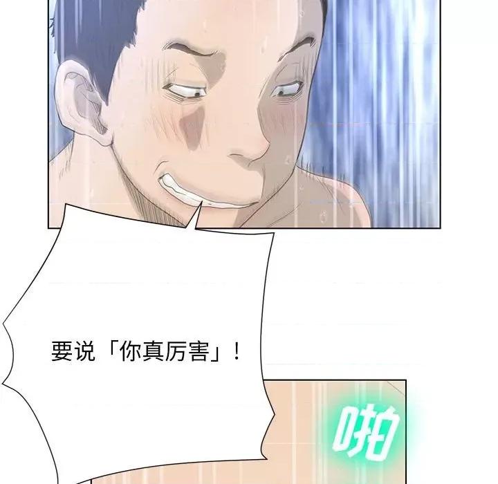 变身面膜 变脸-第 31 话 第31页