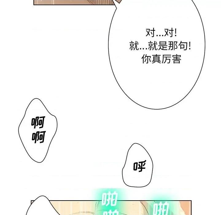 变身面膜 变脸-第 31 话 第34页