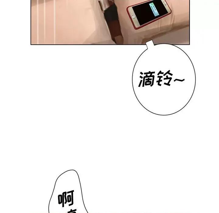 变身面膜 变脸-第 31 话 第36页