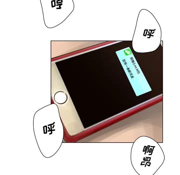 变身面膜 变脸-第 31 话 第37页