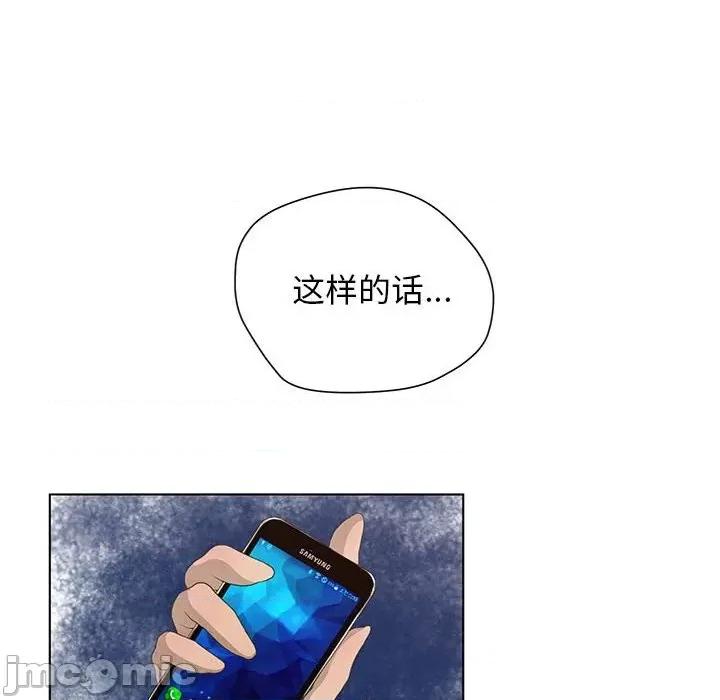 变身面膜 变脸-第 31 话 第40页