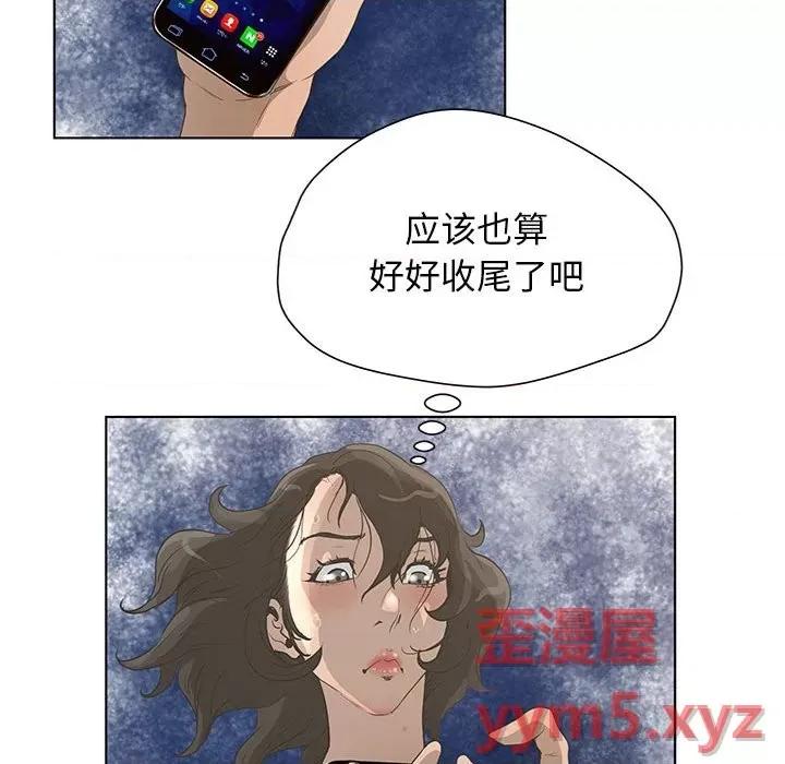 变身面膜 变脸-第 31 话 第41页
