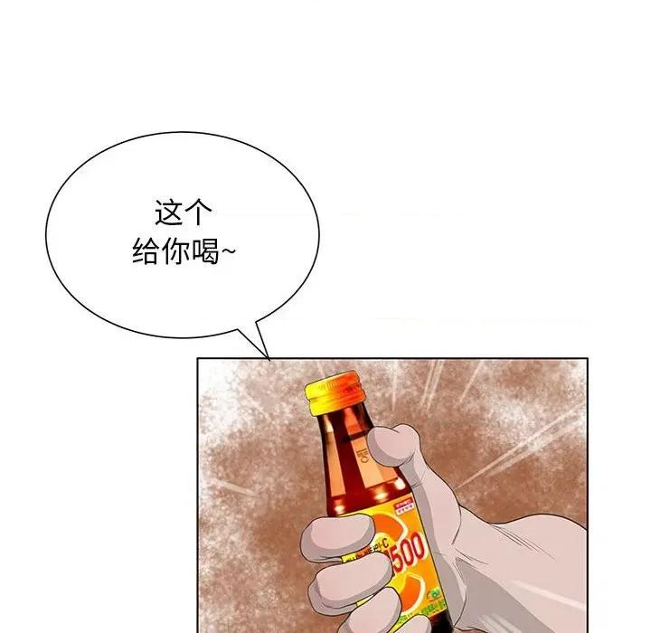 变身面膜 变脸-第 31 话 第52页