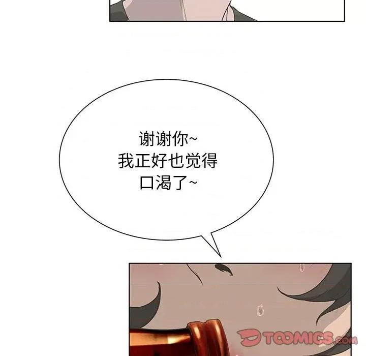 变身面膜 变脸-第 31 话 第57页
