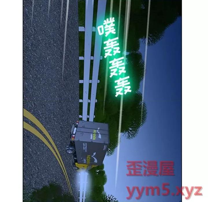 变身面膜 变脸-第 31 话 第62页