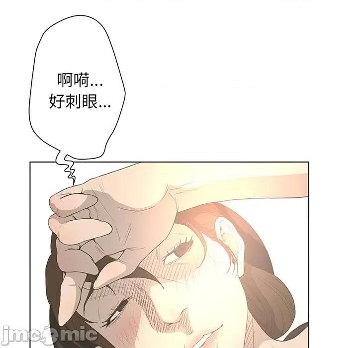 变身面膜 变脸-第 31 话 第65页